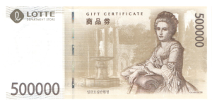 롯데 상품권 500,000원(50만원)
